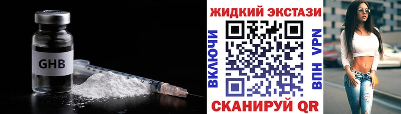 это состав  Электроугли  БУТИРАТ жидкий экстази 