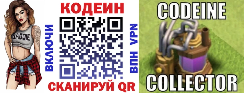OMG ТОР  Электроугли  Codein Purple Drank 