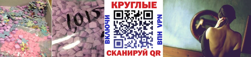 Ecstasy 250 мг  Электроугли 