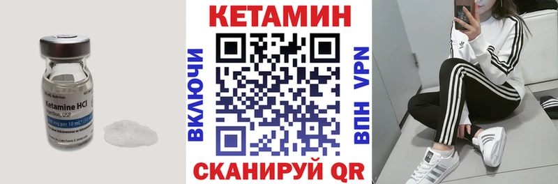 КЕТАМИН VHQ  купить наркоту  ОМГ ОМГ ссылка  Электроугли 