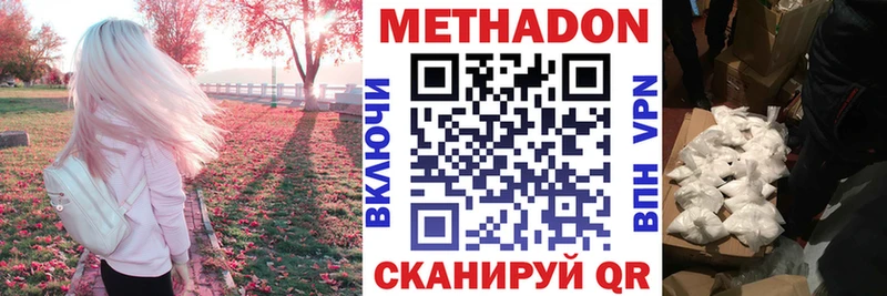МЕТАДОН methadone  купить   KRAKEN ссылка  Электроугли 